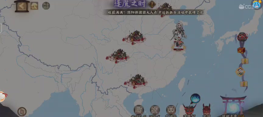 晴明扇投放点~扇来！