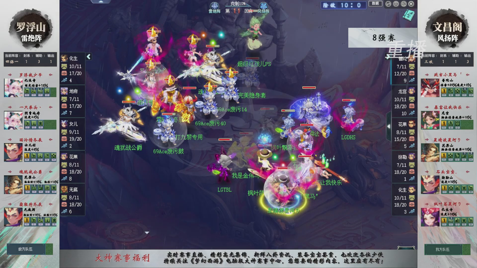 【重播】第241届武神坛-淘汰赛