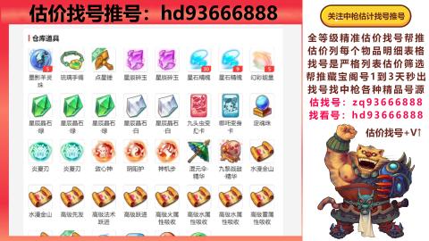 第一估价找号帮推  物价把控师让你买卖无