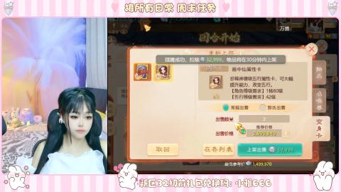 新区专属码小雅666