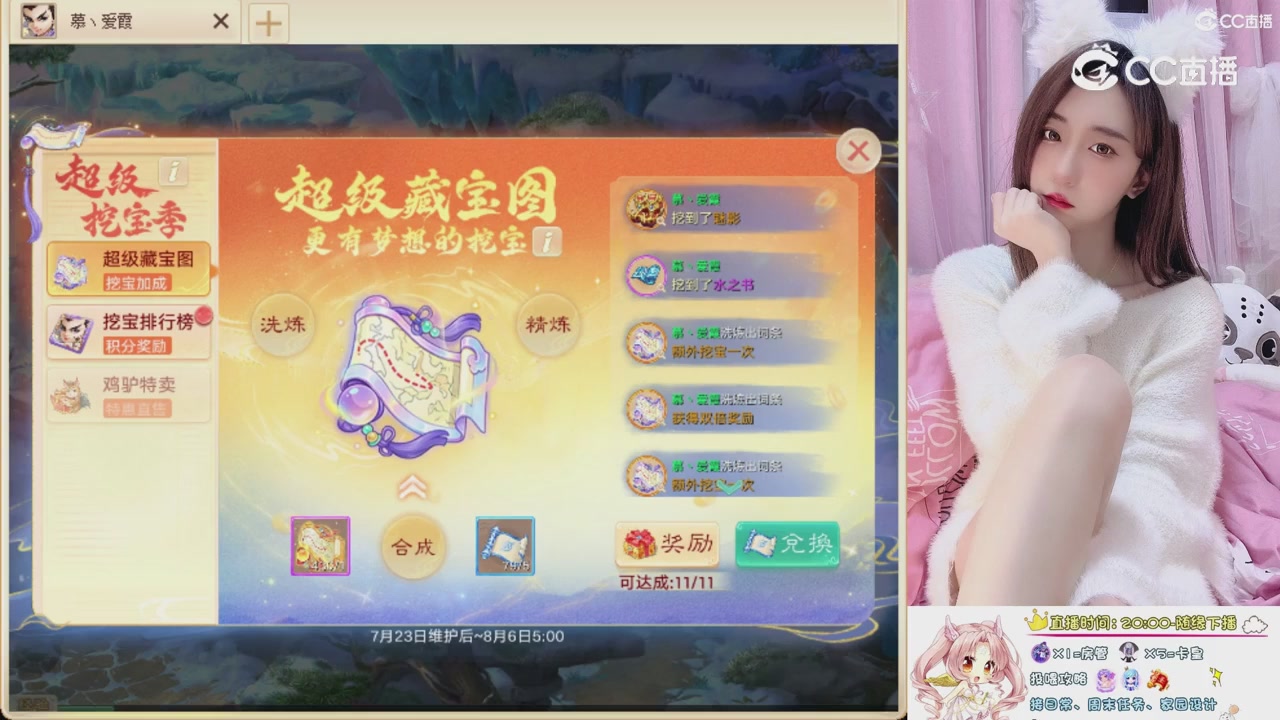 999超级藏宝图开挖！！！