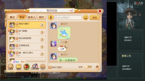 沉浸式直播