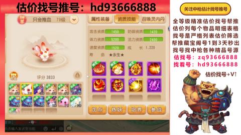 第一估价找号帮推  物价把控师让你买卖无