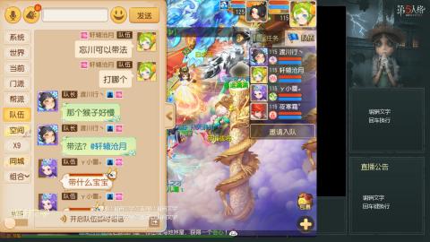 沉浸式直播