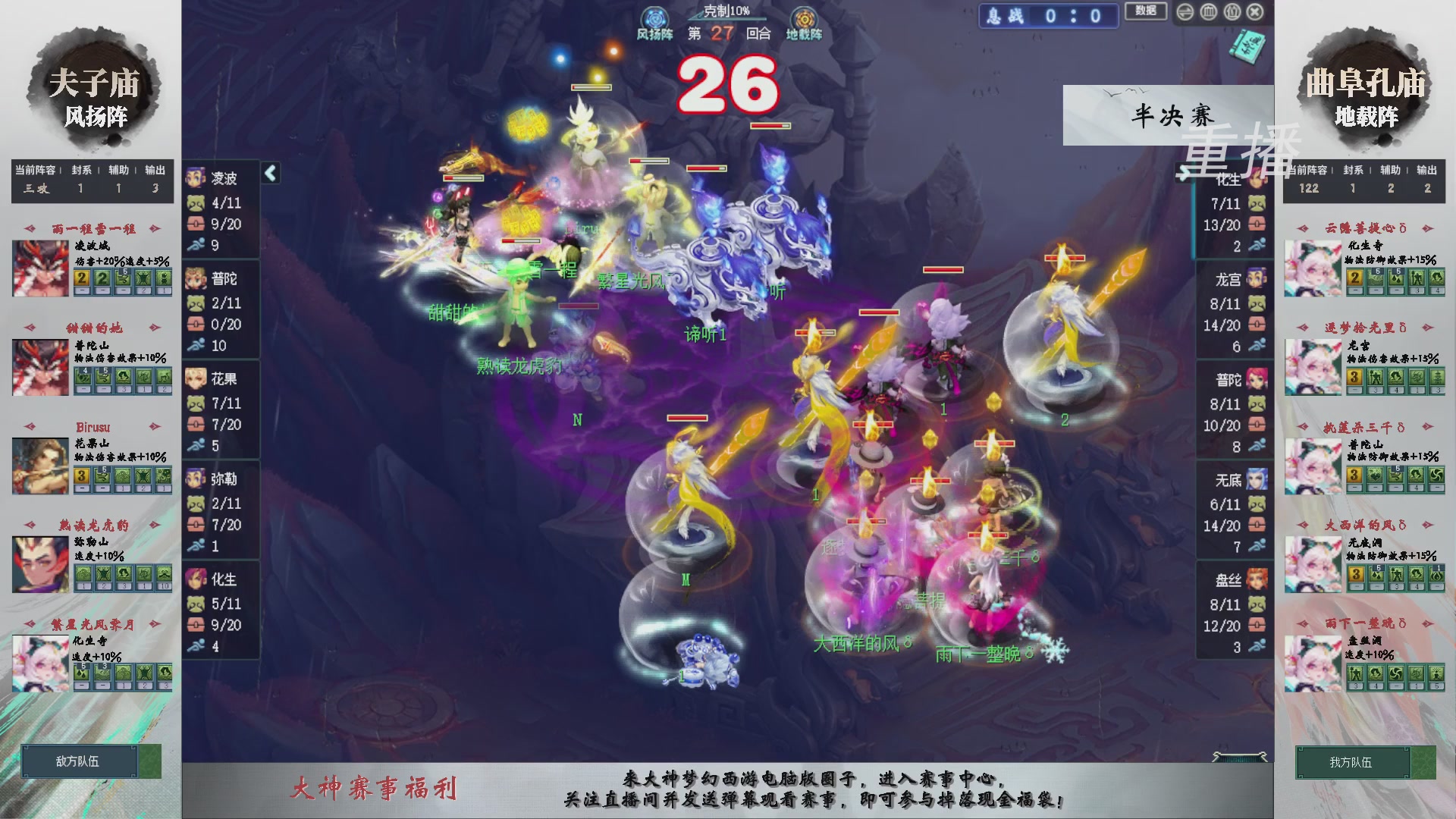 【重播】第241届武神坛-淘汰赛