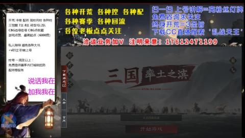 [3]配将开荒修车找号冲榜