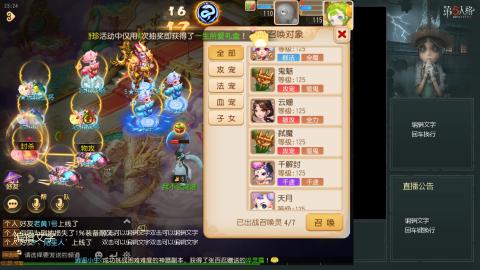 沉浸式直播