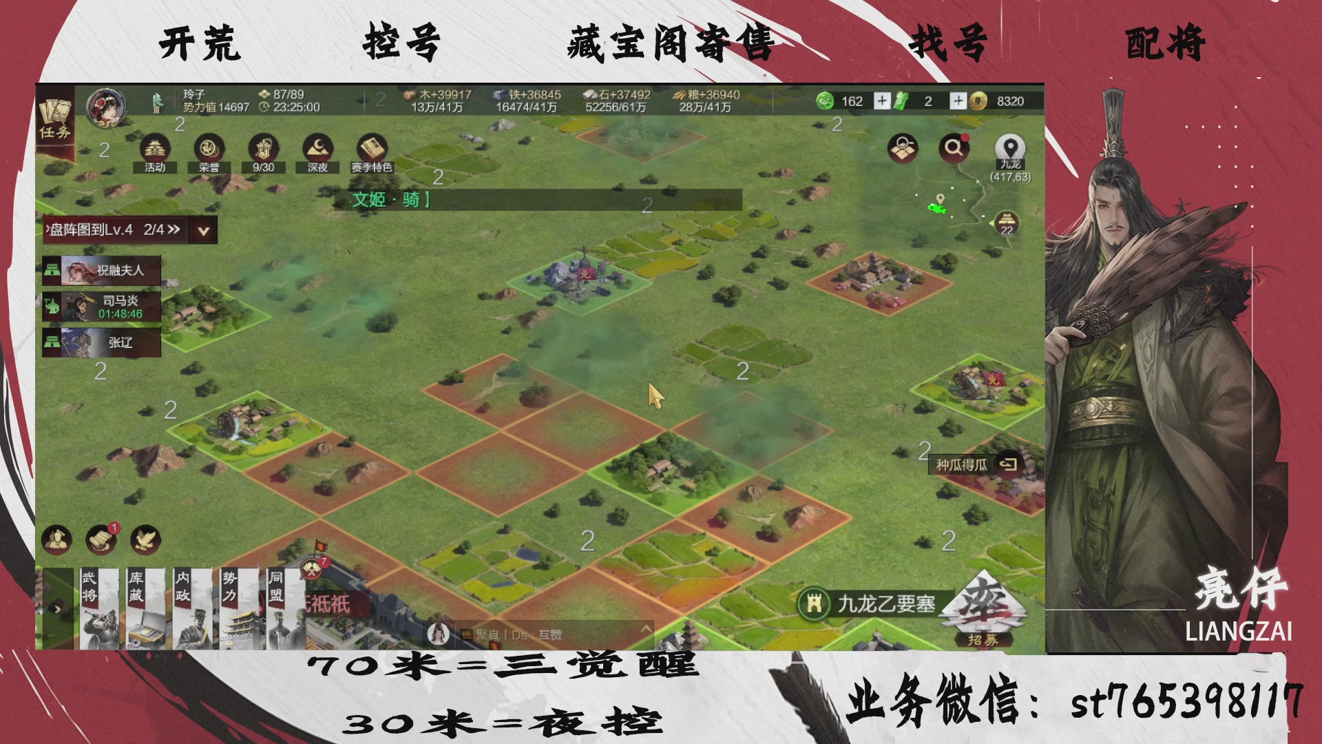 全网最低价接开荒，夜控，找号，寄售