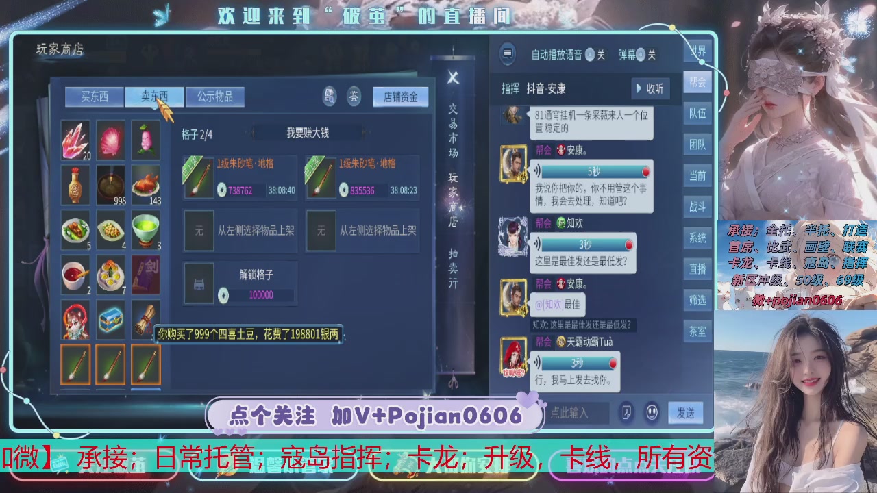 接托管