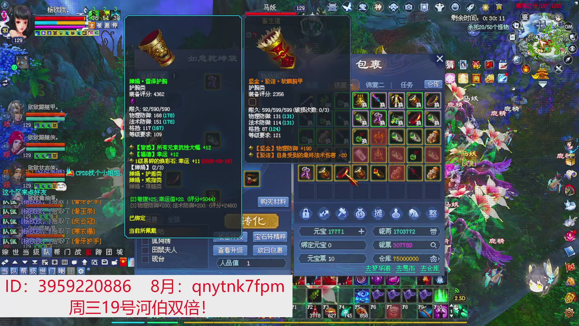 星光绑我 快来快来！