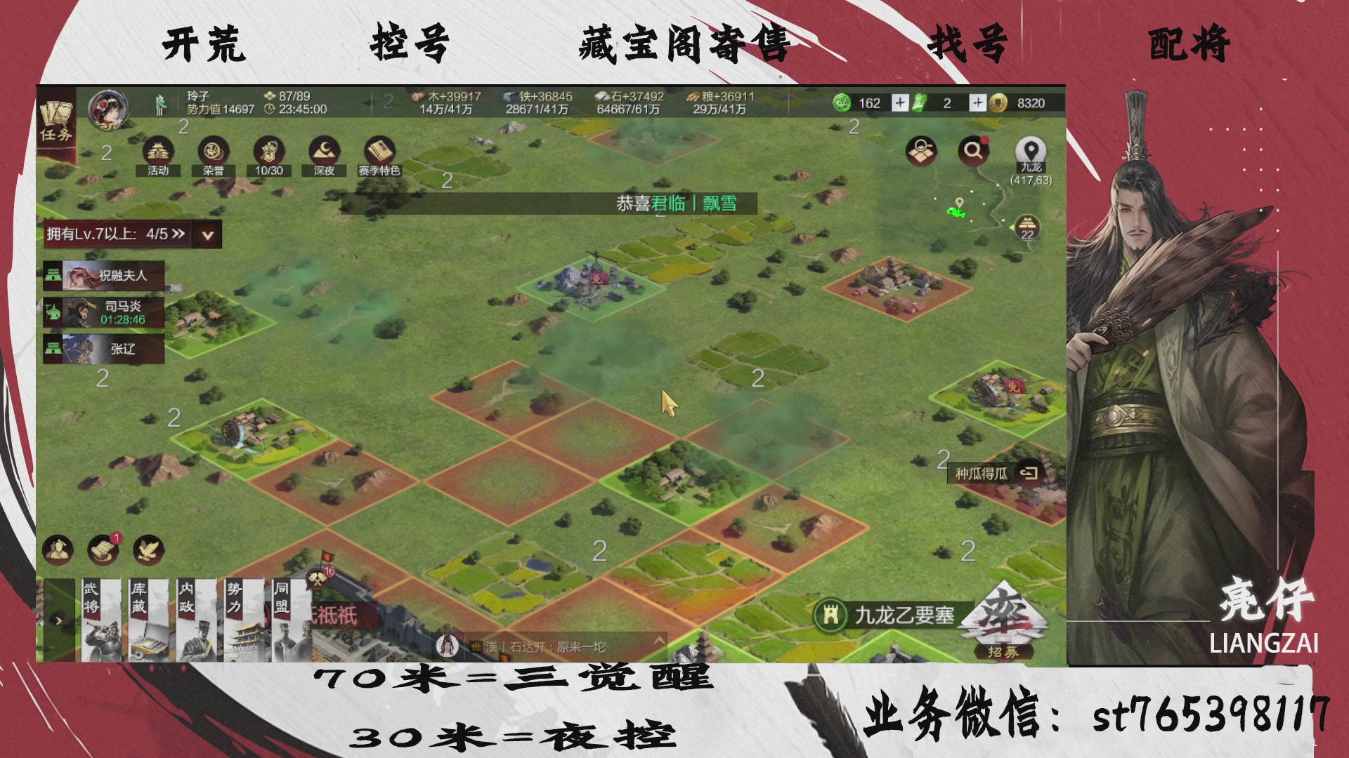 全网最低价接开荒，夜控，找号，寄售