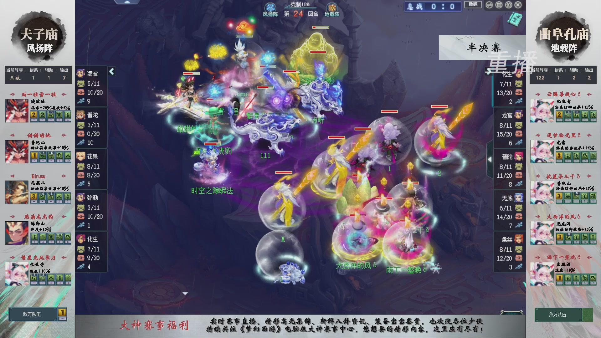 【重播】第241届武神坛-淘汰赛