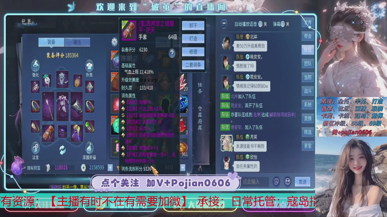 接托管