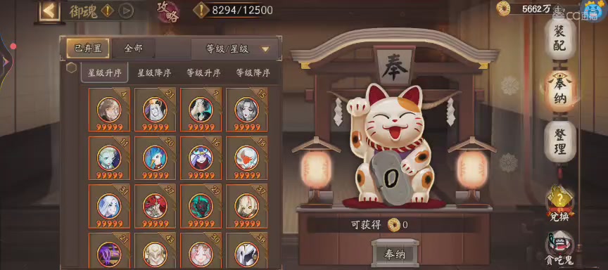 晴明扇投放点~扇来！