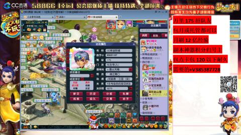 招一组175托管通刷号~月刷12亿经验