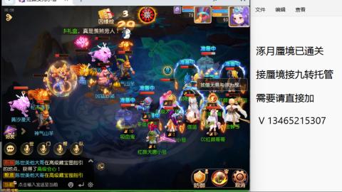 接九转蜃境托管~