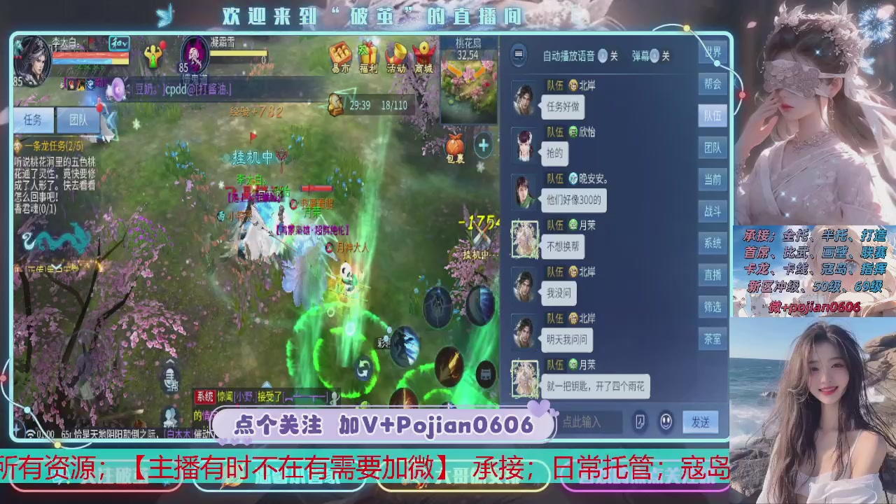 接托管