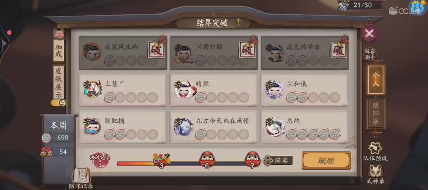 晴明扇投放点~扇来！