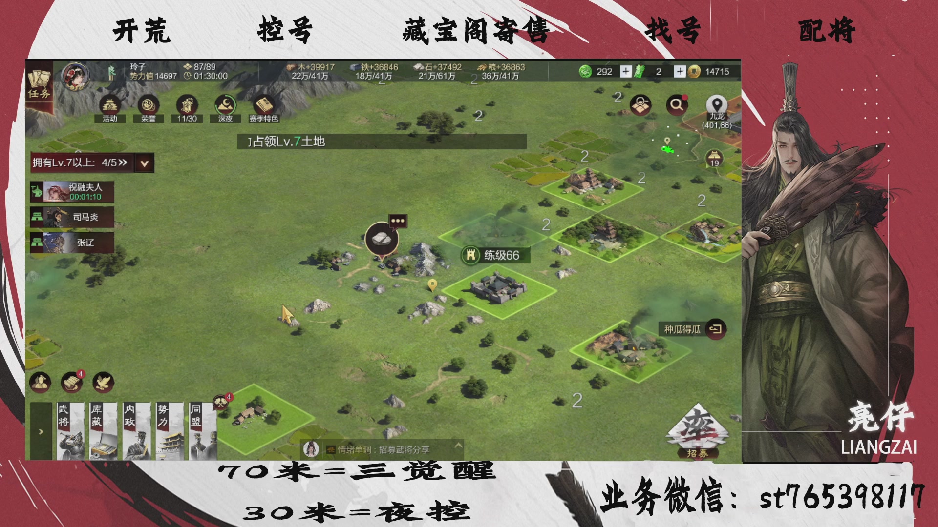 全网最低价接开荒，夜控，找号，寄售