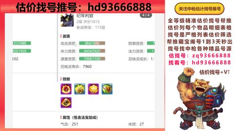 第一估价找号帮推  物价把控师让你买卖无