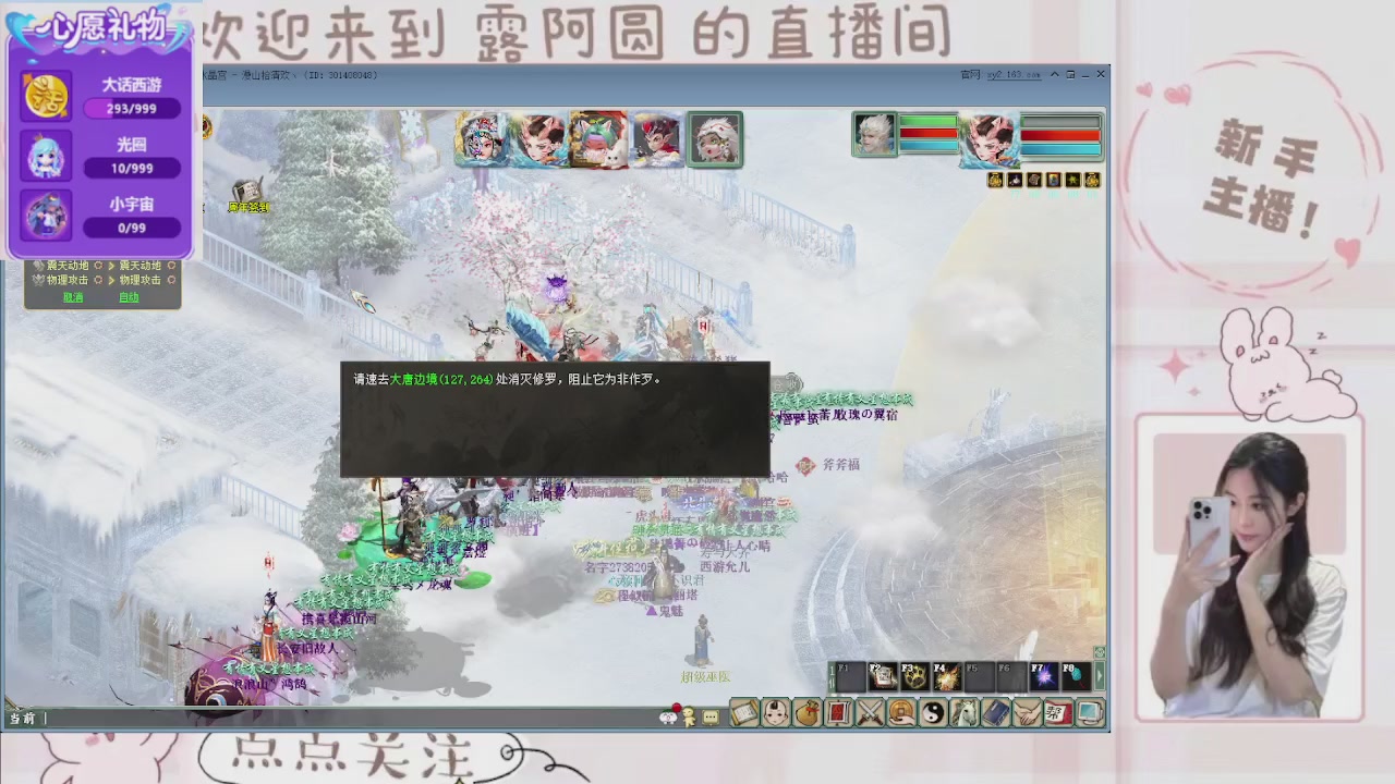 欢迎来到我的直播间
