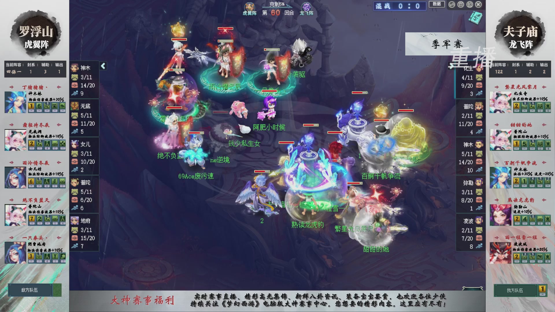 【重播】第241届武神坛-淘汰赛