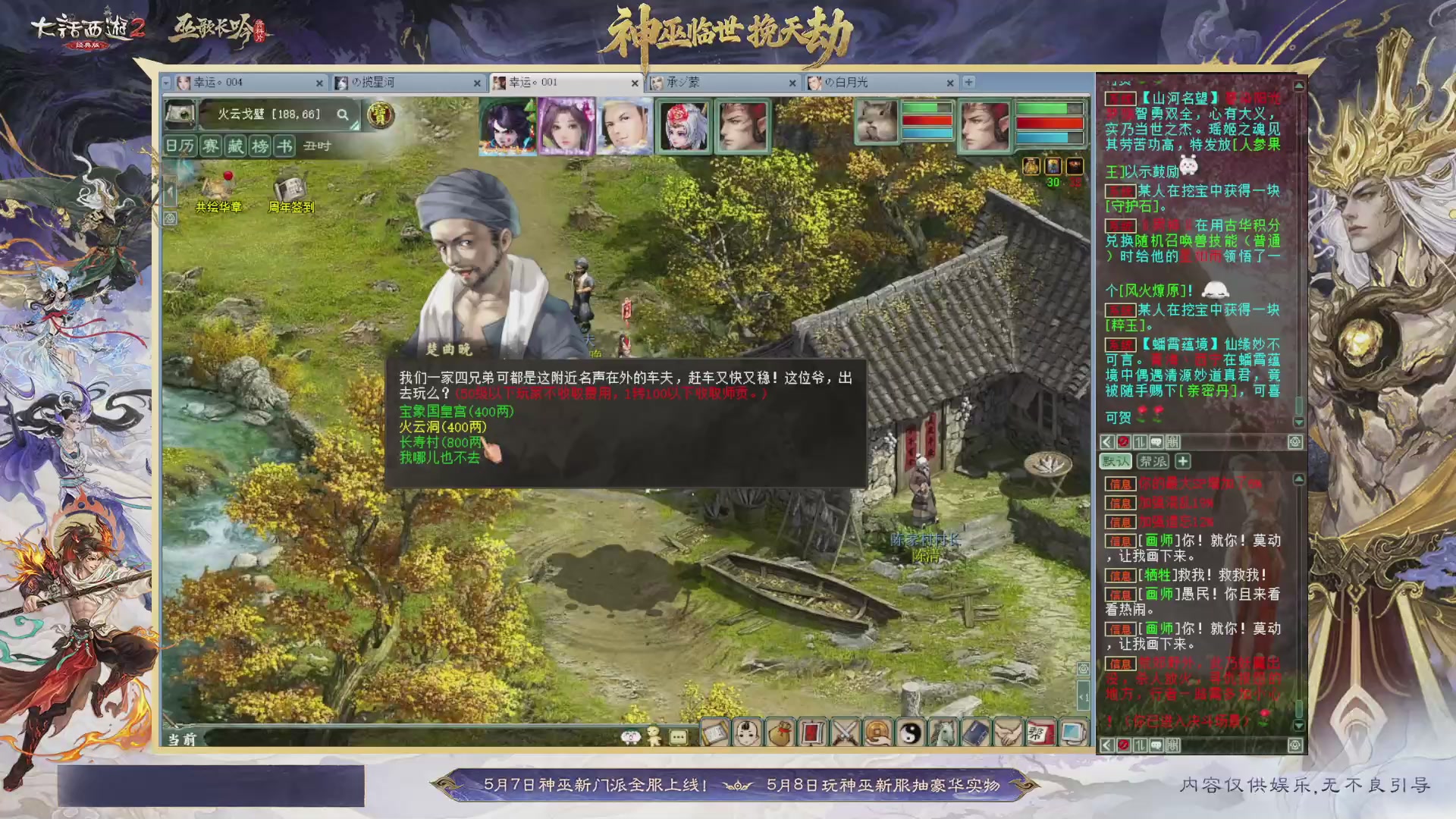 沉浸式听歌做任务