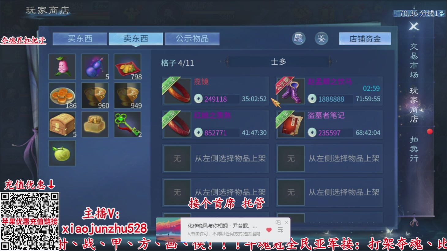 夺魂界扛把子