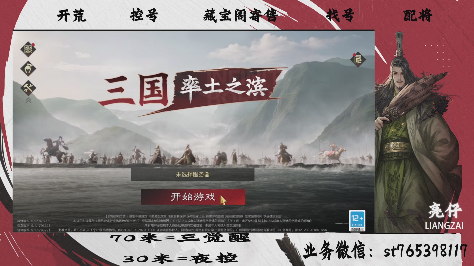全网最低价接开荒，夜控，找号，寄售