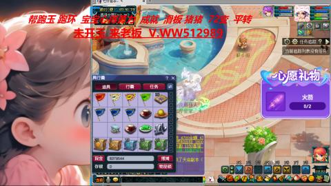 万里长城小姐姐在线接跑环 跑玉 积分