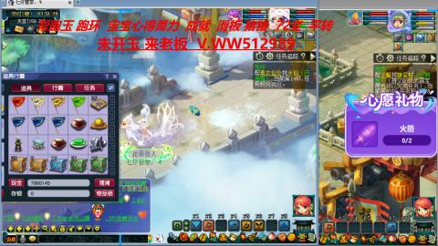 万里长城小姐姐在线接跑环 跑玉 积分