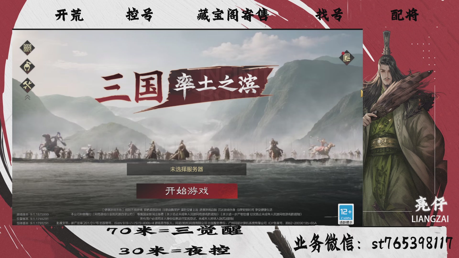 全网最低价接开荒，夜控，找号，寄售