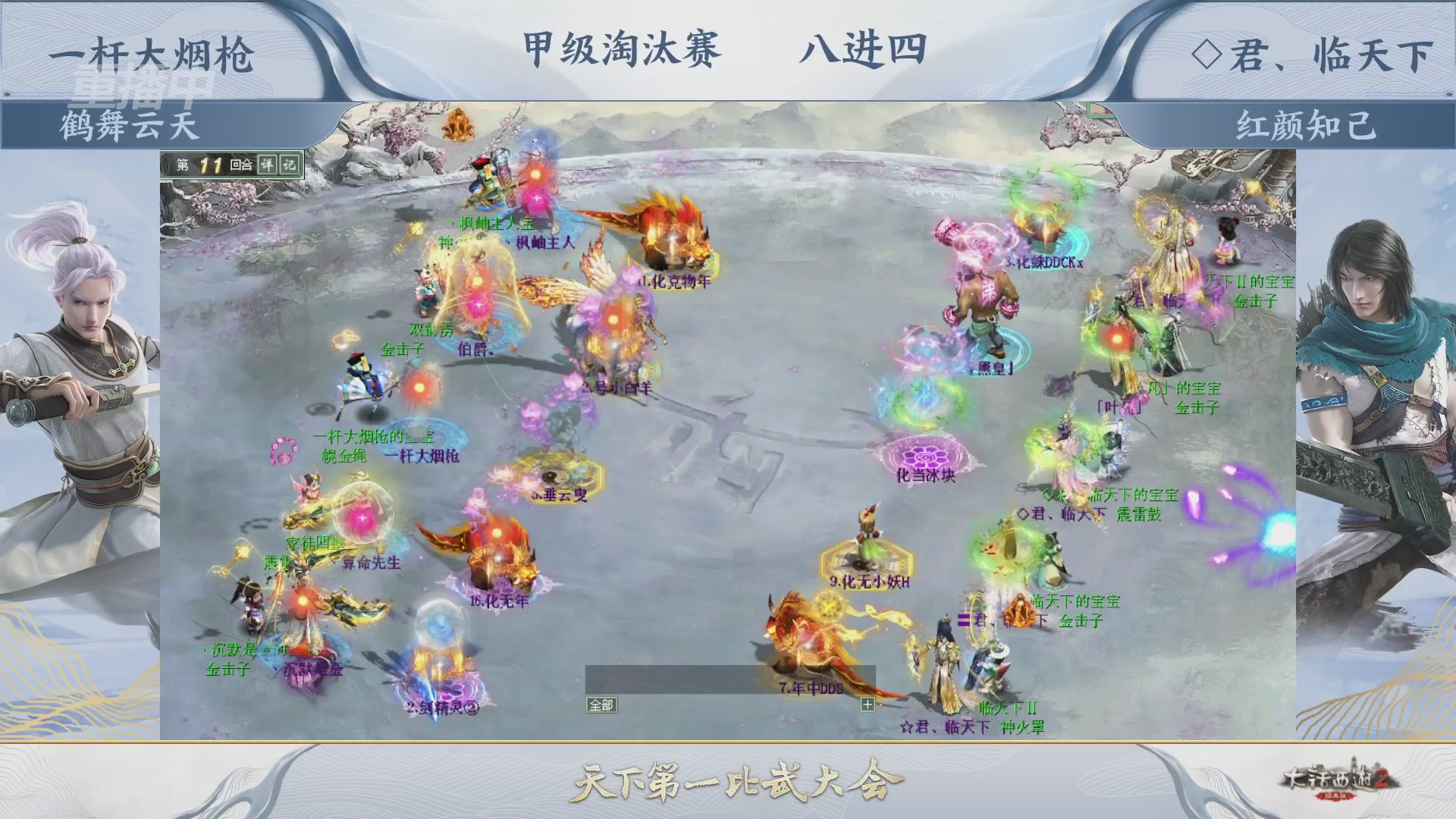 【重播】《大话西游2经典版》天下第一比武大会 第155届