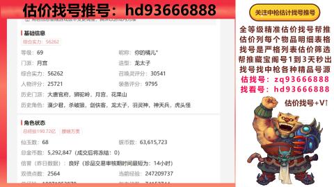 第一估价找号帮推  物价把控师让你买卖无