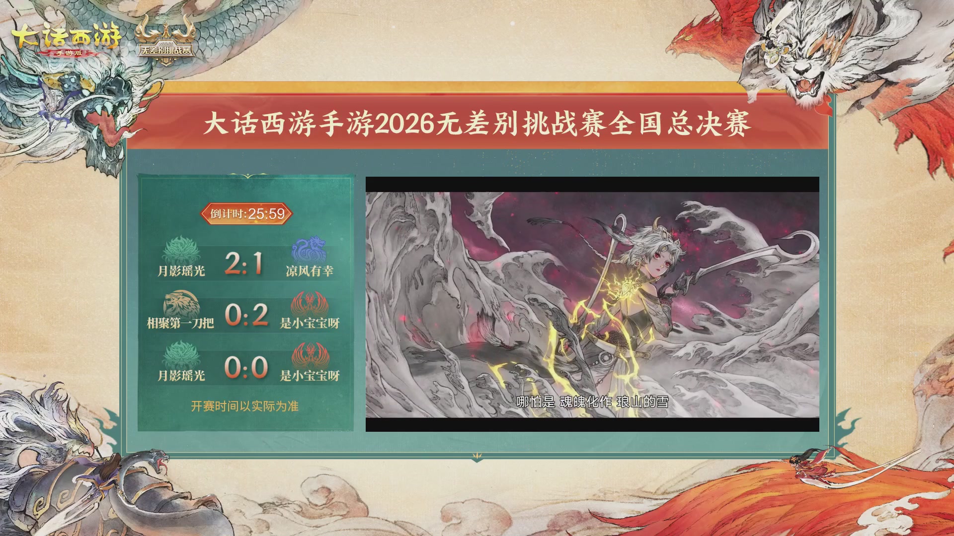 【重播】第十届无差别挑战赛总决赛直播