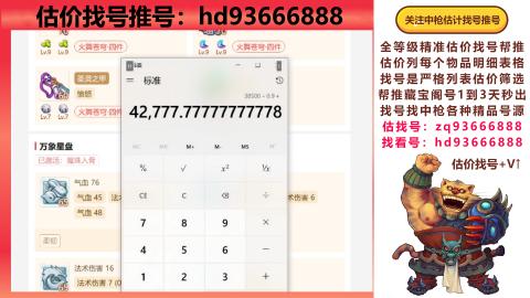第一估价找号帮推  物价把控师让你买卖无