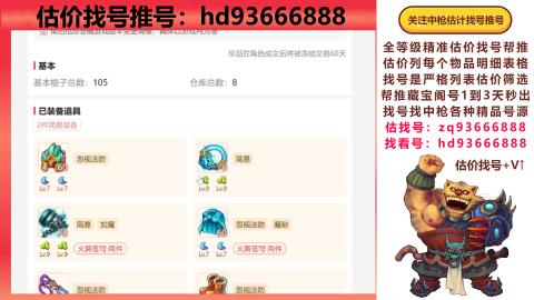 第一估价找号帮推  物价把控师让你买卖无