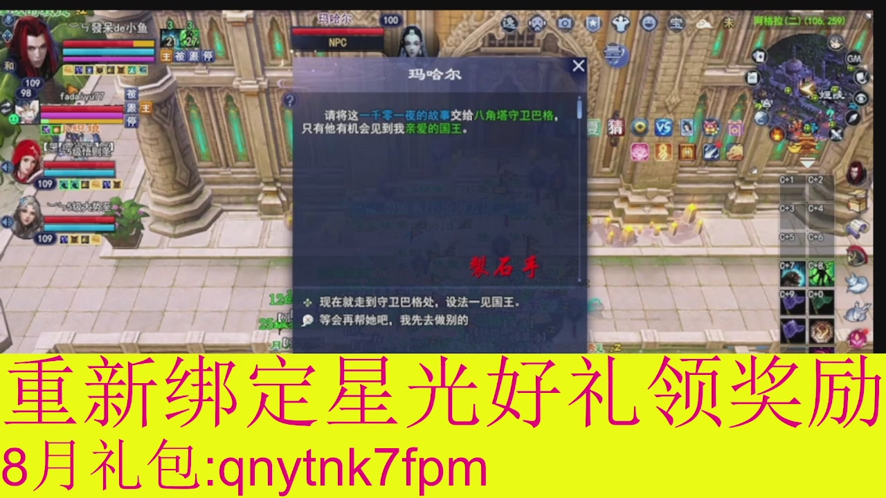 接集影法器1级就可以绑星光