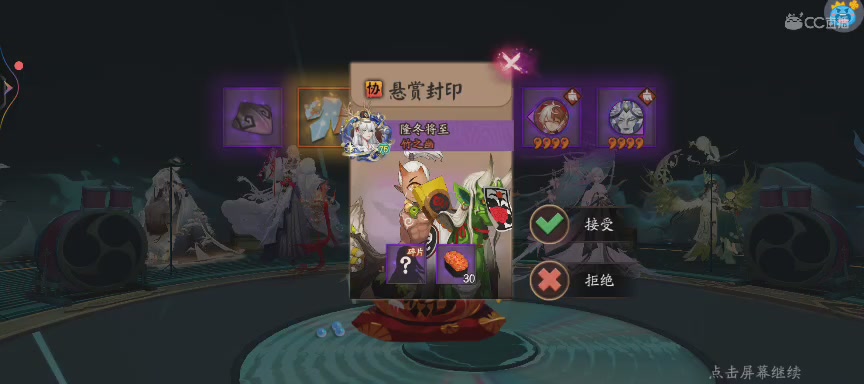 晴明扇投放点~扇来！