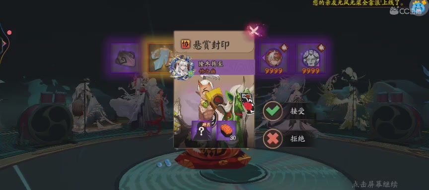 晴明扇投放点~扇来！