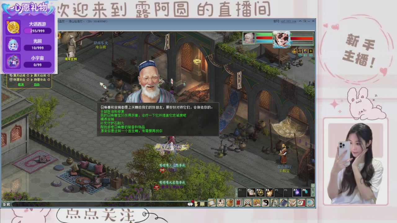 欢迎来到我的直播间