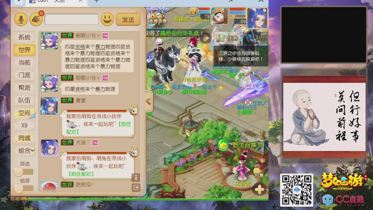 恭喜发财！！新服2026上线！！！！