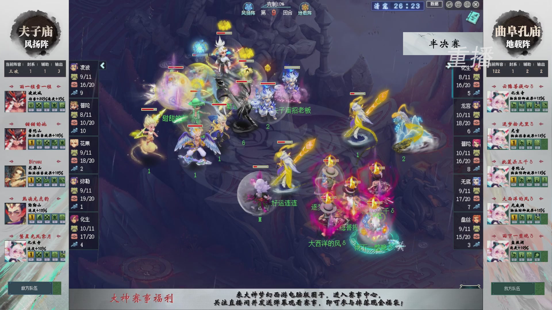 【重播】第241届武神坛-淘汰赛