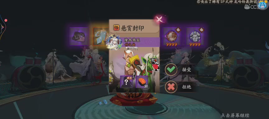 晴明扇投放点~扇来！
