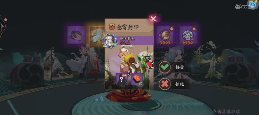 晴明扇投放点~扇来！