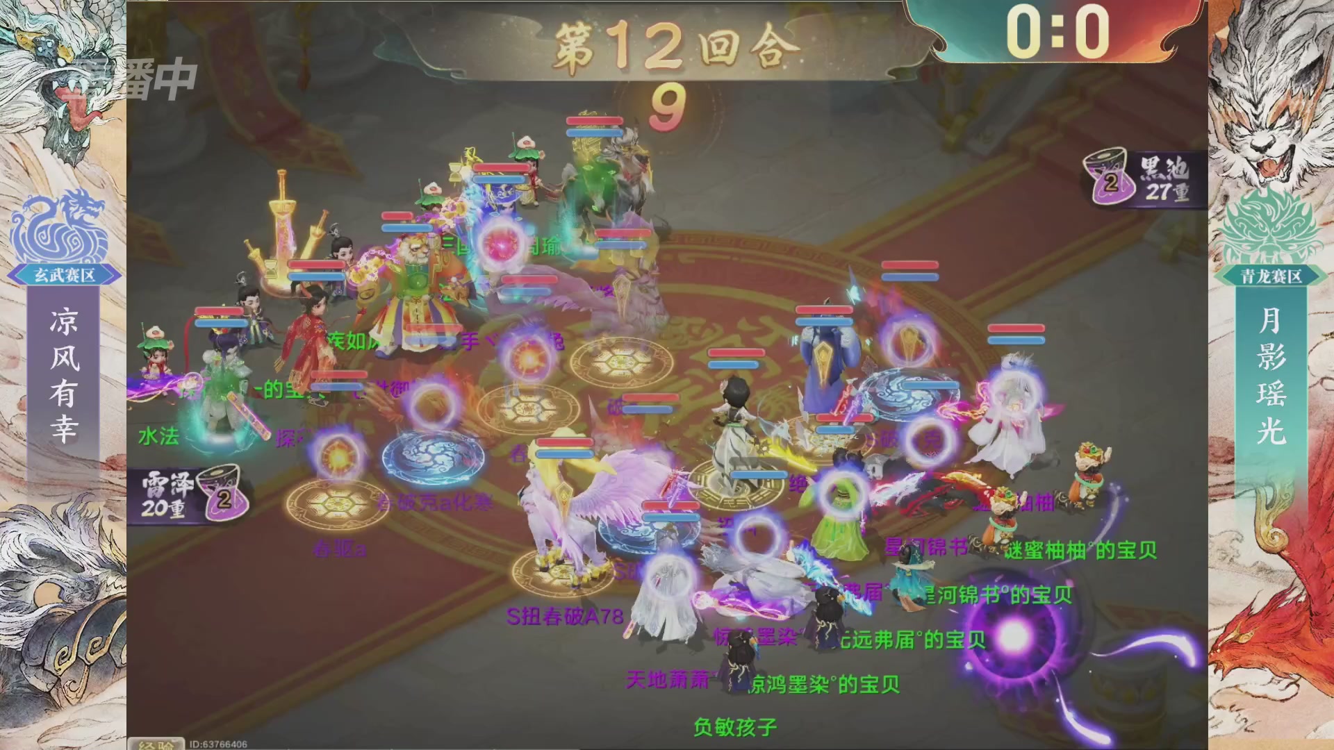 【重播】第十届无差别挑战赛总决赛直播