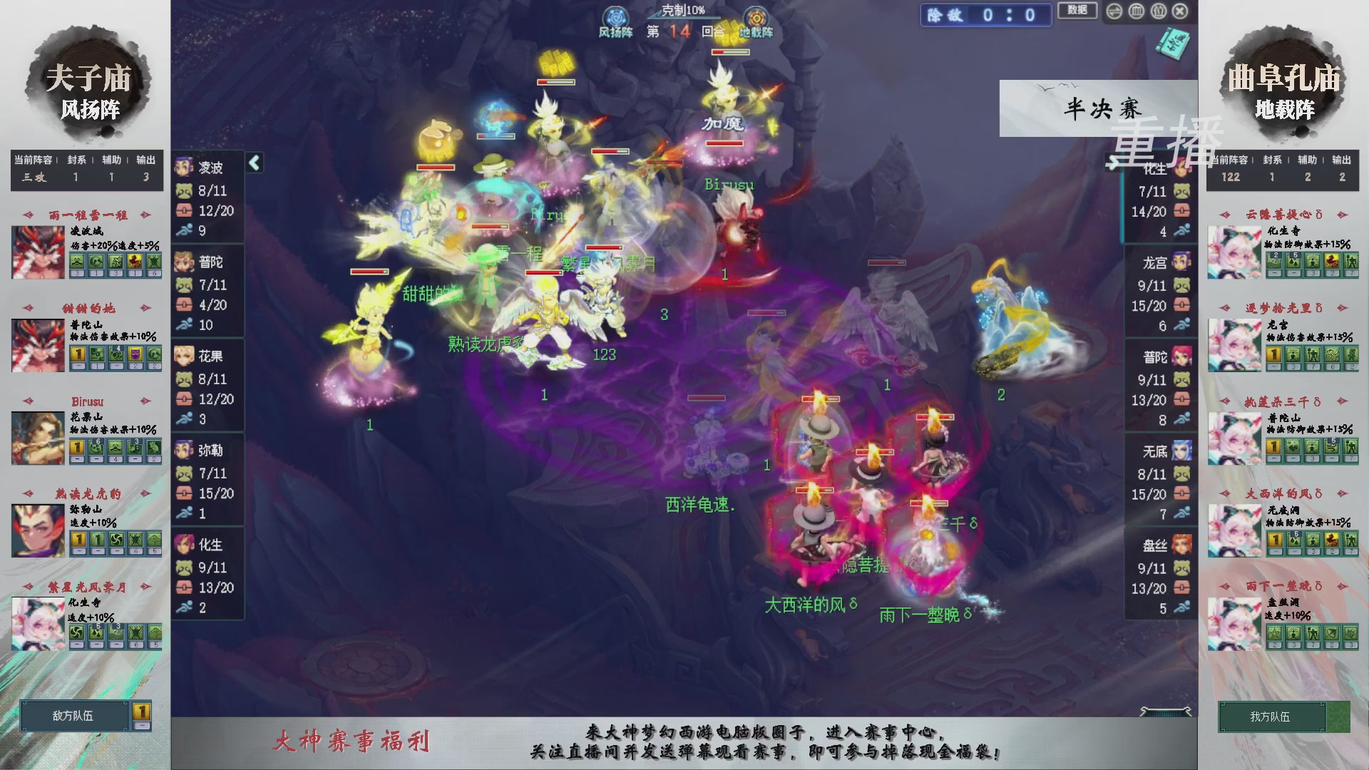 【重播】第241届武神坛-淘汰赛