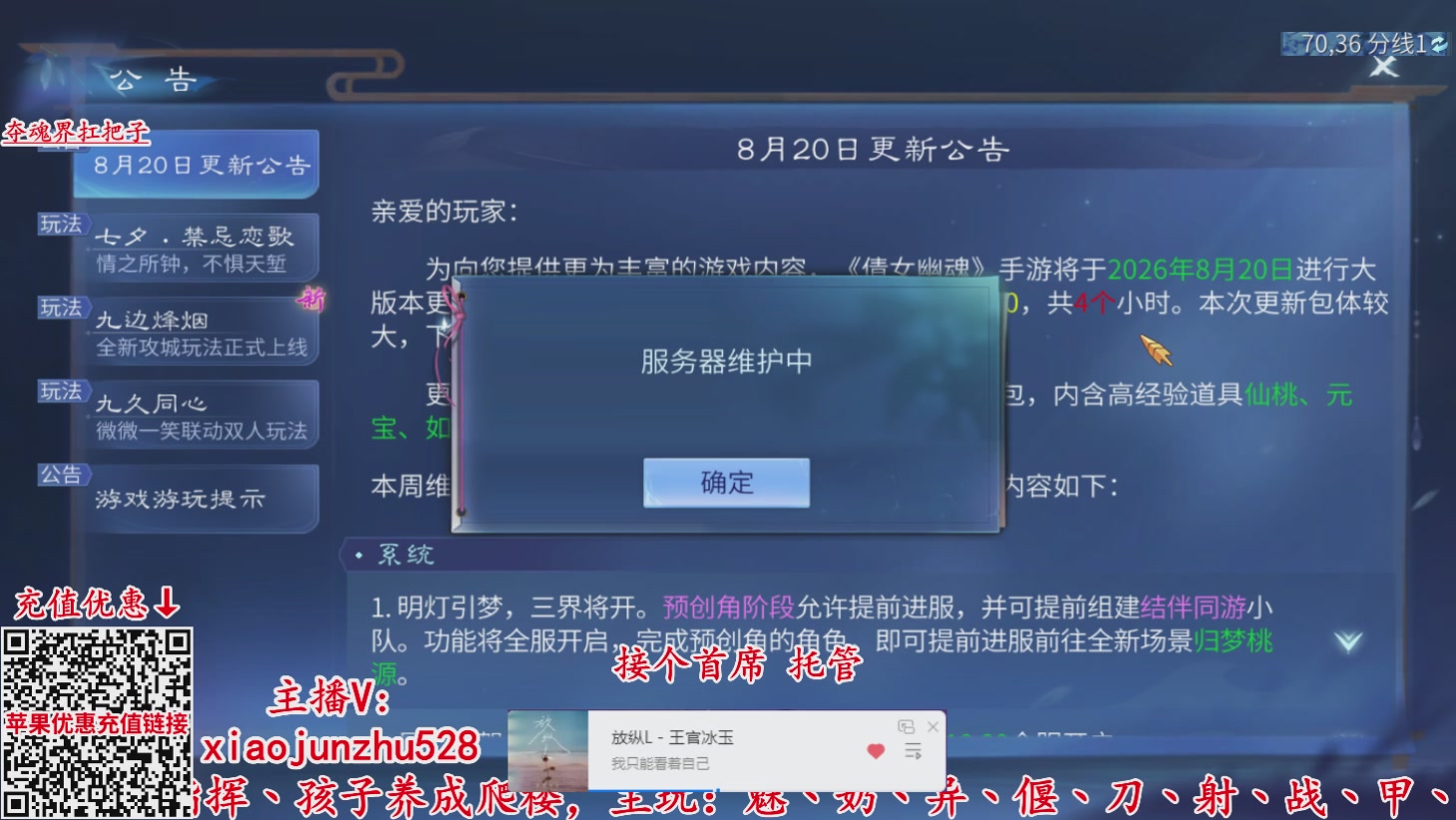 夺魂界扛把子