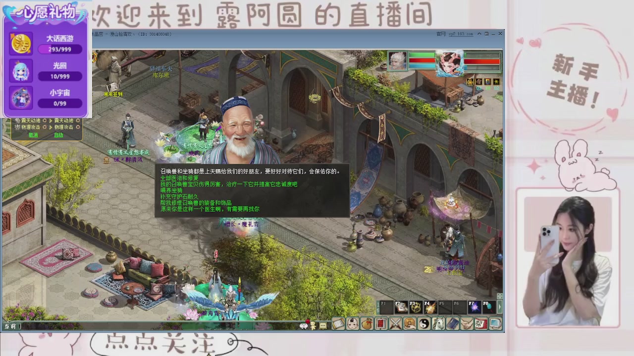 欢迎来到我的直播间