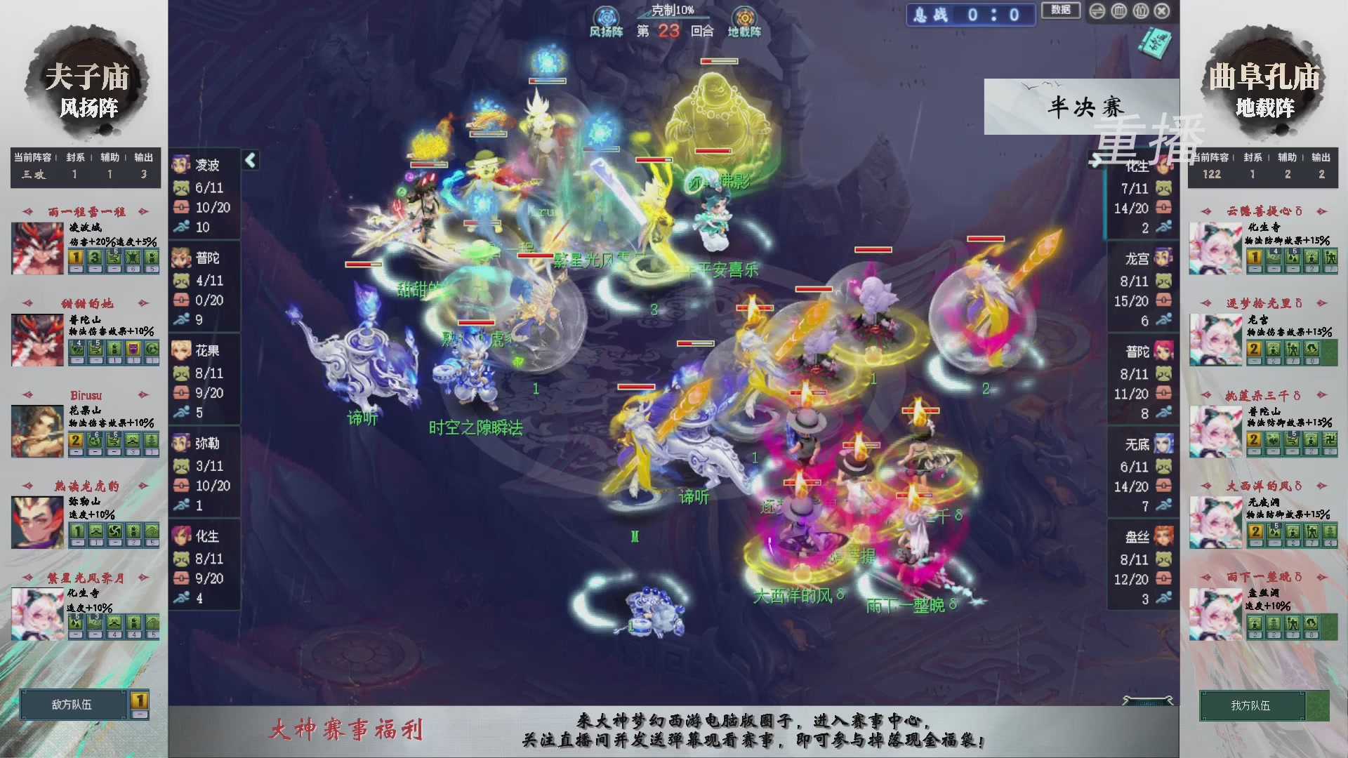 【重播】第241届武神坛-淘汰赛